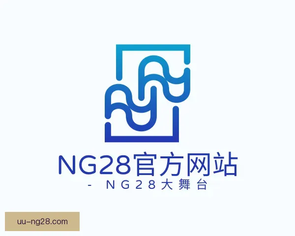发现NG28